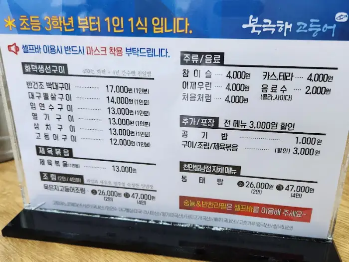 메뉴판