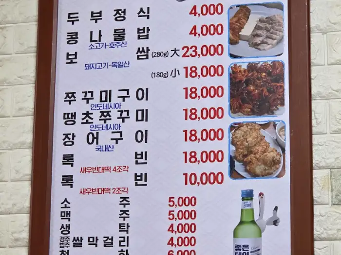 가게 메뉴판