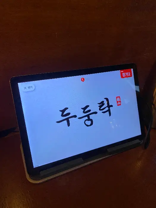 태블릿 PC 메뉴판 '두둥탁'