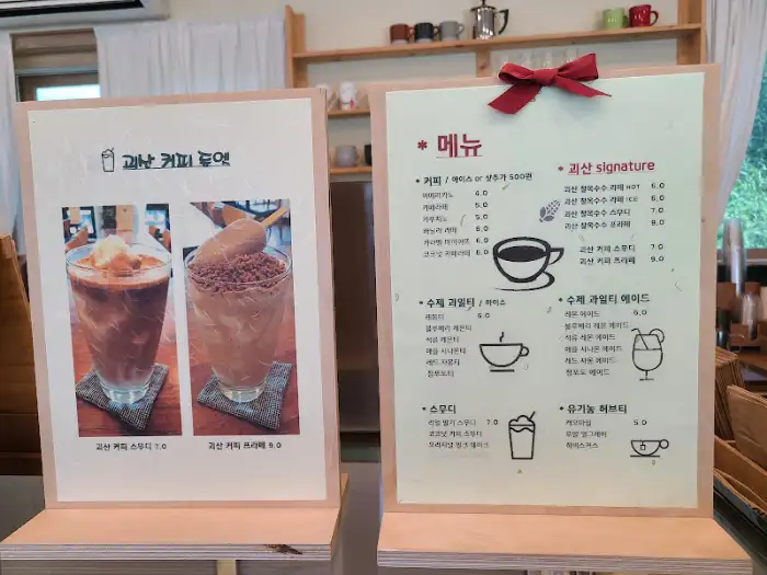 매장 메뉴판
