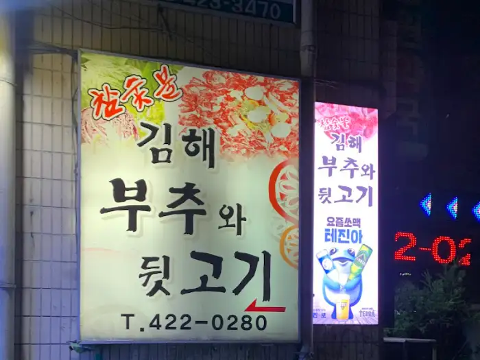 가게 간판
