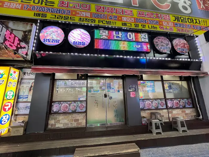 LA갈비 메뉴 사진