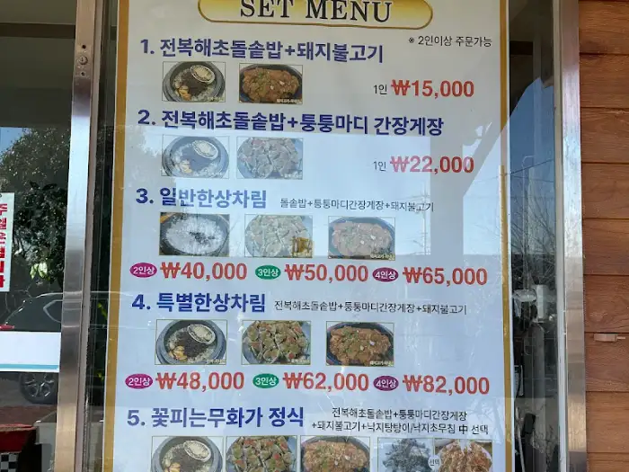 다양한 밑반찬