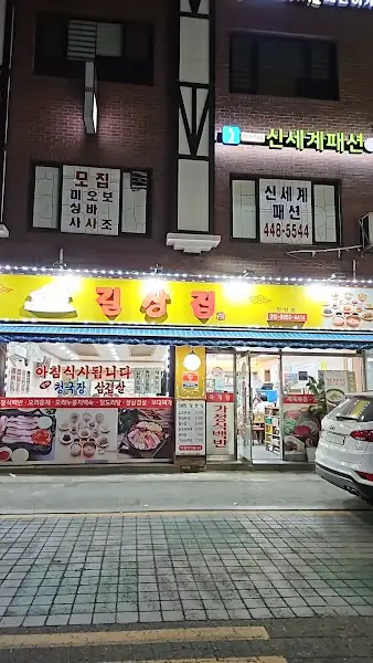 가게 정면 모습과 간판