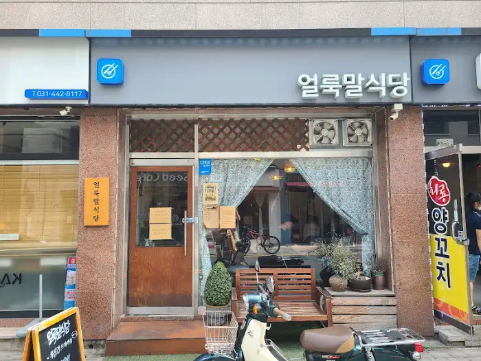 가게 입구의 모습