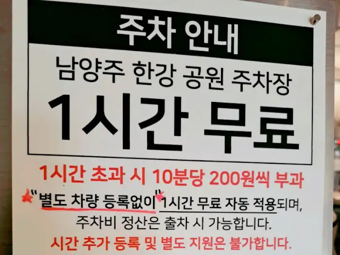 주차 안내문