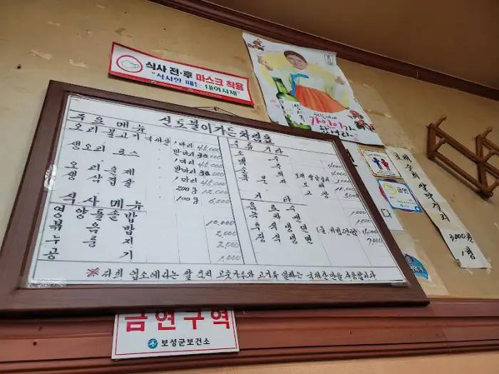 가게 벽에 걸린 메뉴판