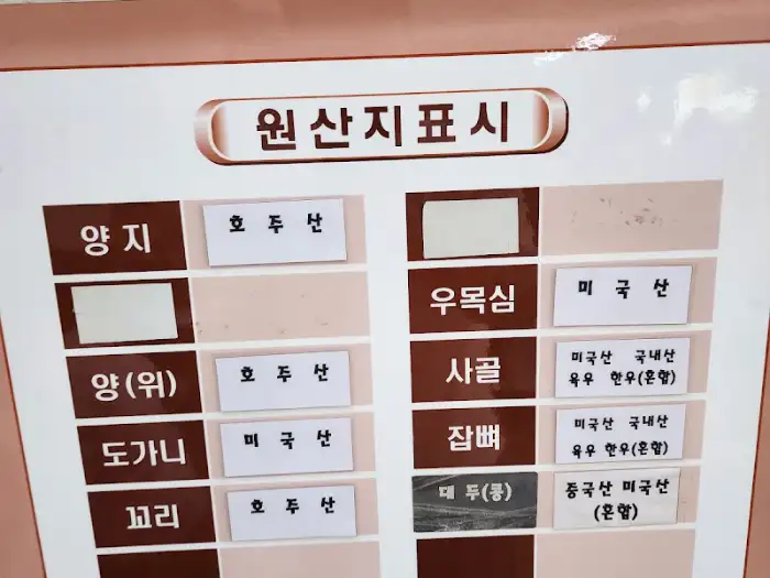 식당 메뉴판