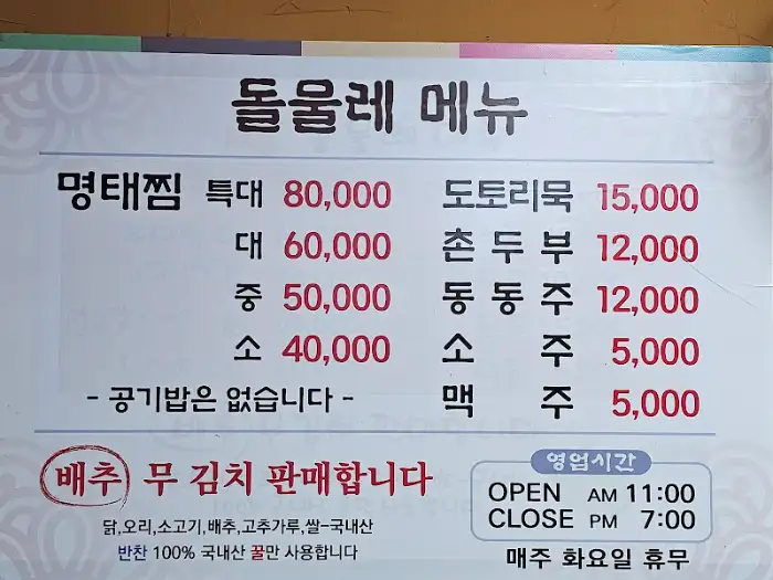 식당 메뉴판