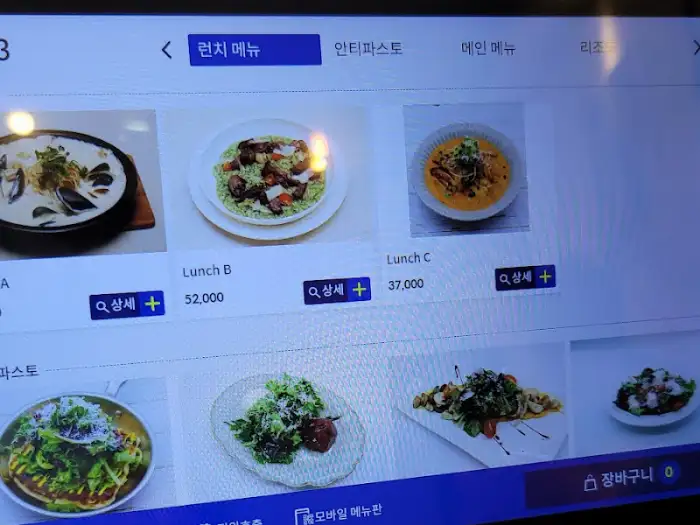 런치 메뉴 이미지