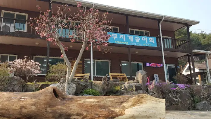 식당 주변 풍경