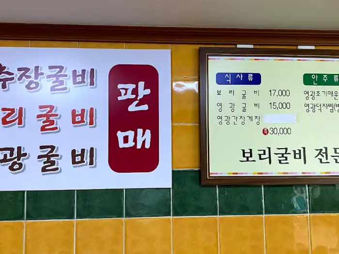 메뉴판