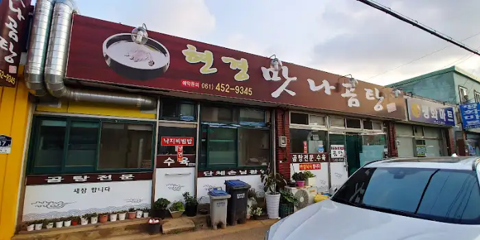 무안기사식당 내부 모습