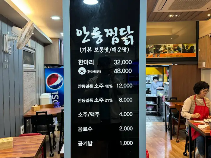 현대찜닭 메뉴판