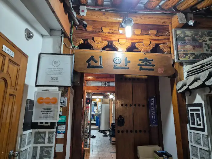 신안촌 건물 입구