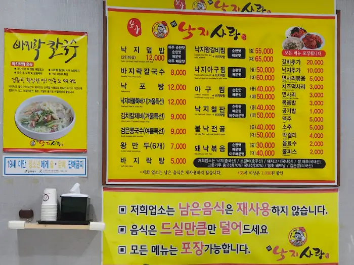 메뉴판