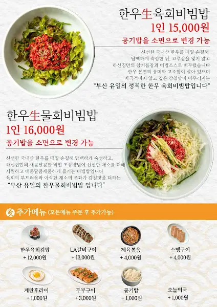 하선집 메뉴판 및 가격 정보