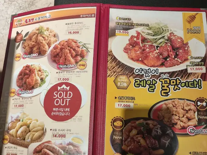 숯불바베큐 메뉴 사진