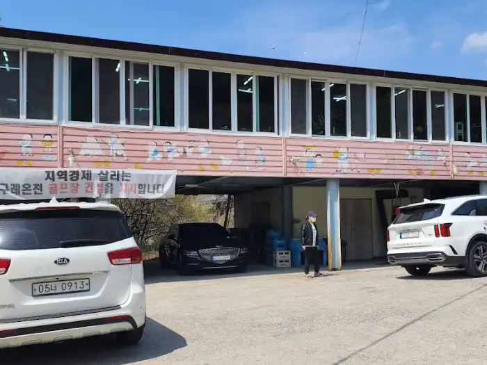 식당 외부 전경 및 주차 공간