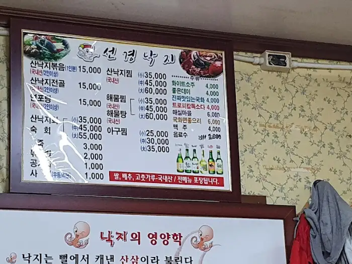 벽에 걸린 액자형 메뉴판을 보여주는 모습