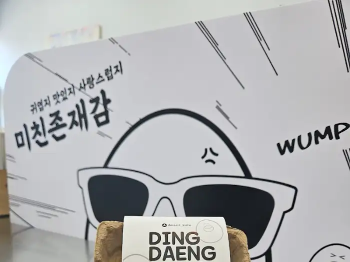 매장 내부 장식