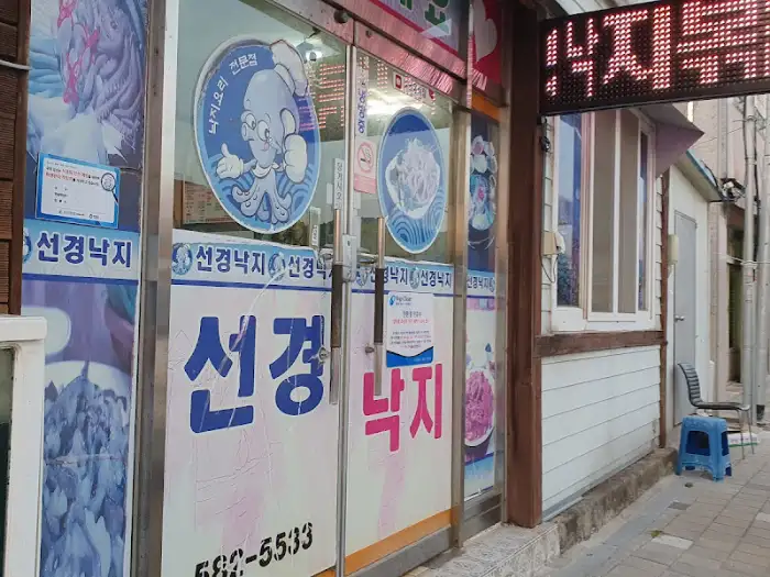 상점 입구의 간판과 창문을 보여주는 모습