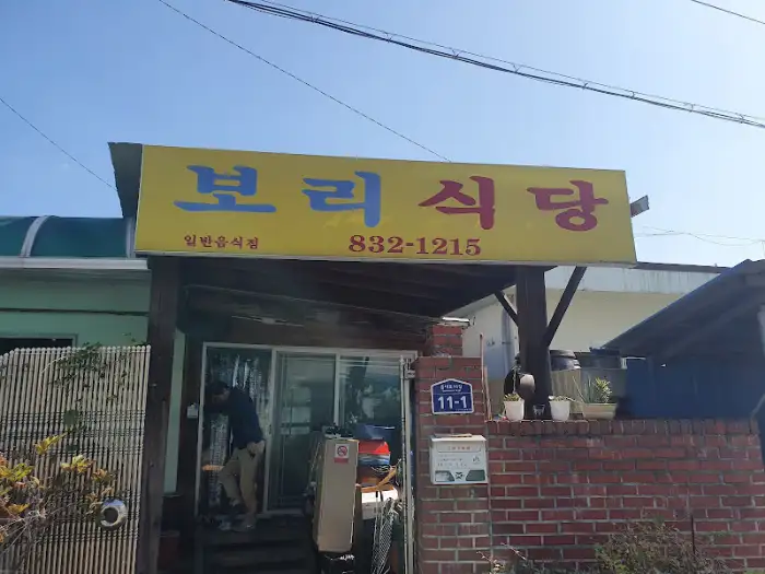 노란색 간판이 인상적인 금봉이네 식당 입구