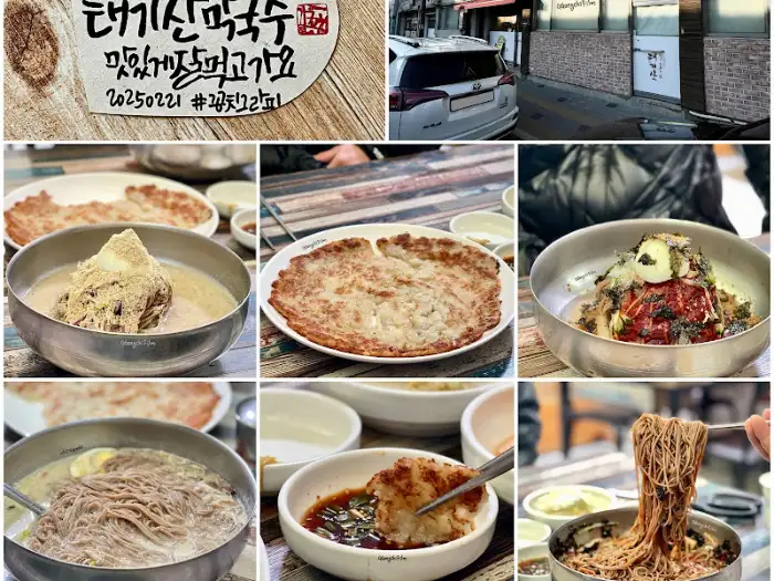 막국수, 전병, 옹심이 등 다양한 메뉴 사진 콜라주
