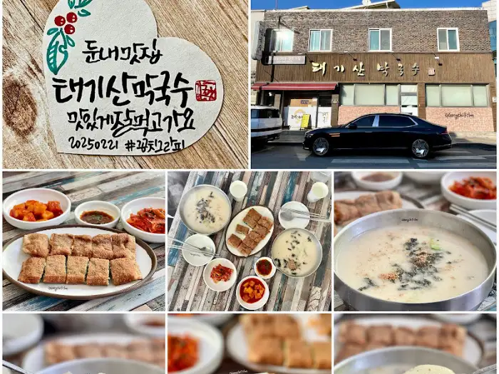 태기산막국수 가게 외관 및 내부 모습