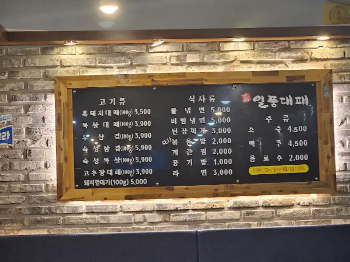 [상호명] 메뉴판