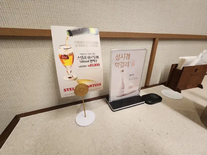 동화고옥 The ROOM 테이블 위 안내 문구