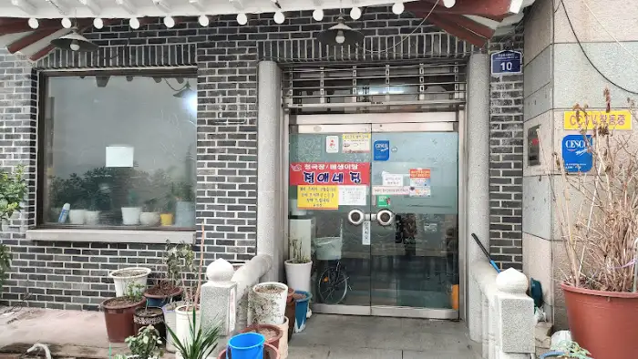 김진희 손맛 식당 입구