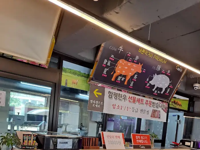 직접 구워 먹는 한우