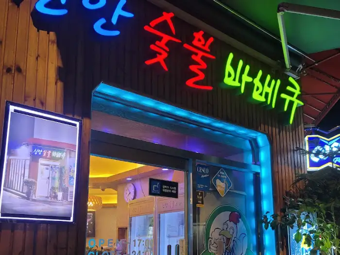 간판