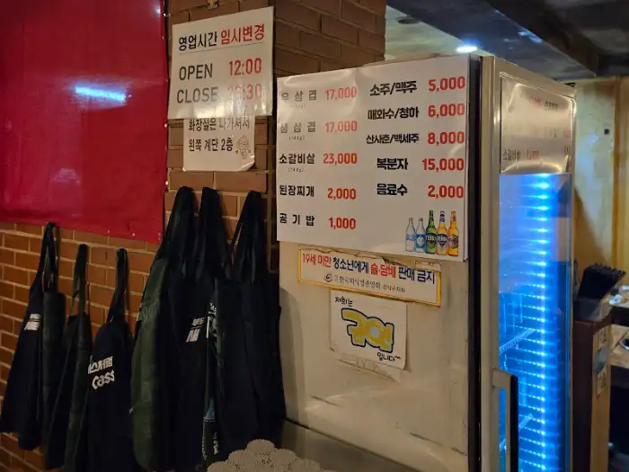메뉴판