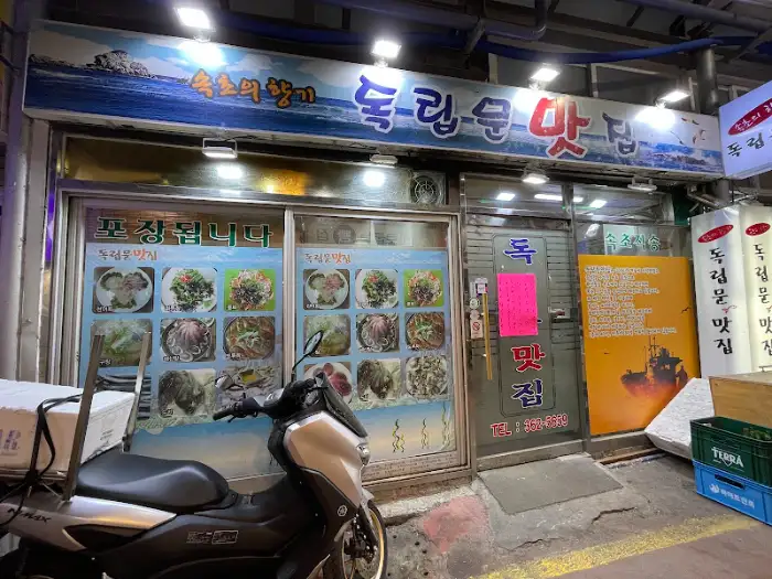 가게 외부 전경