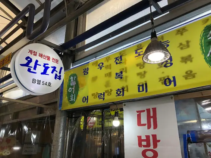 가게 입구 안내문