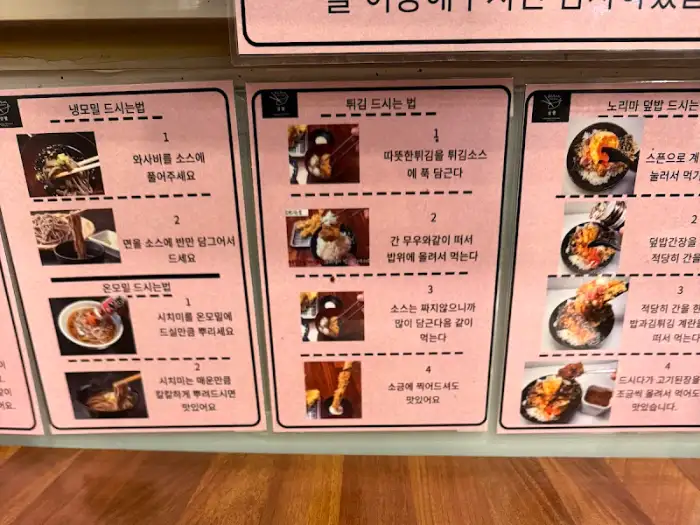 튀김을 먹는 방법 안내