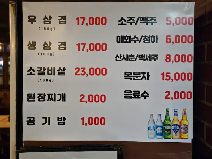 메뉴판 상세