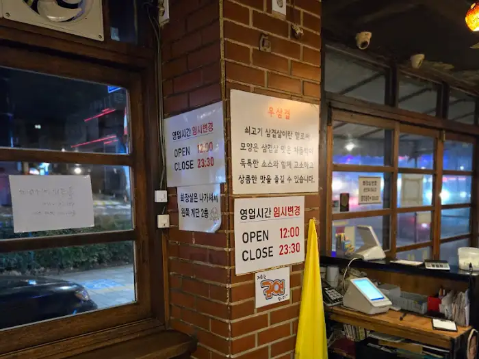 가게 내부