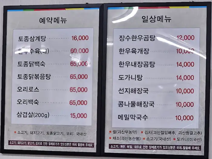 메뉴판