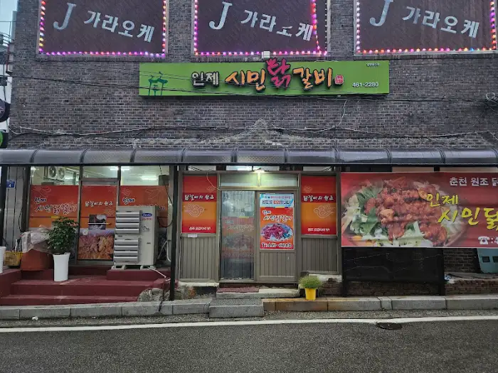 식당 외관 모습