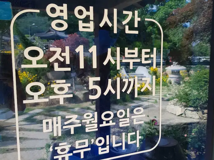 명성산 칼국수 영업시간 안내