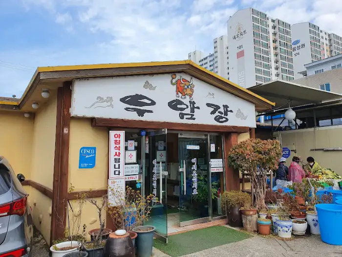 정겨운 식당 외관