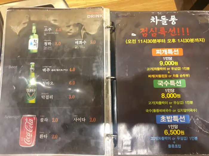 메뉴판