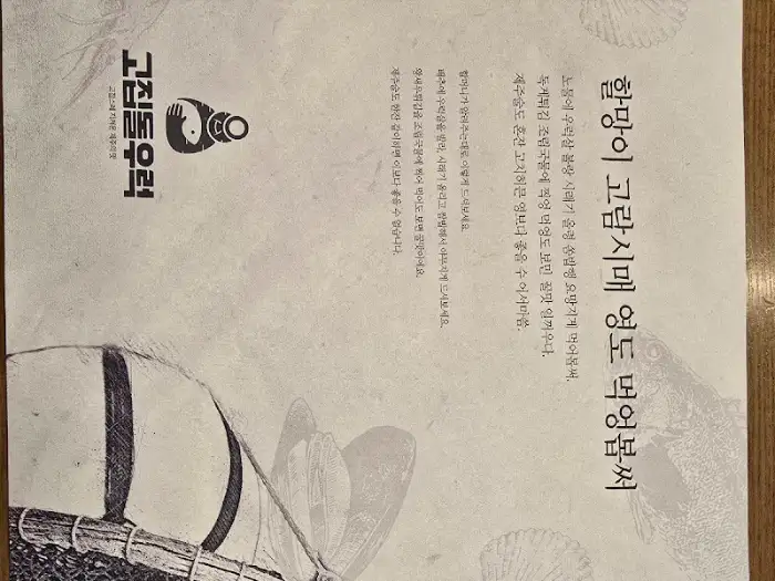 정갈하게 차려진 밑반찬과 뿔소라 미역국