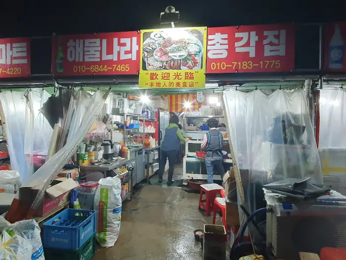 조개구이집 내부 주방과 테이블