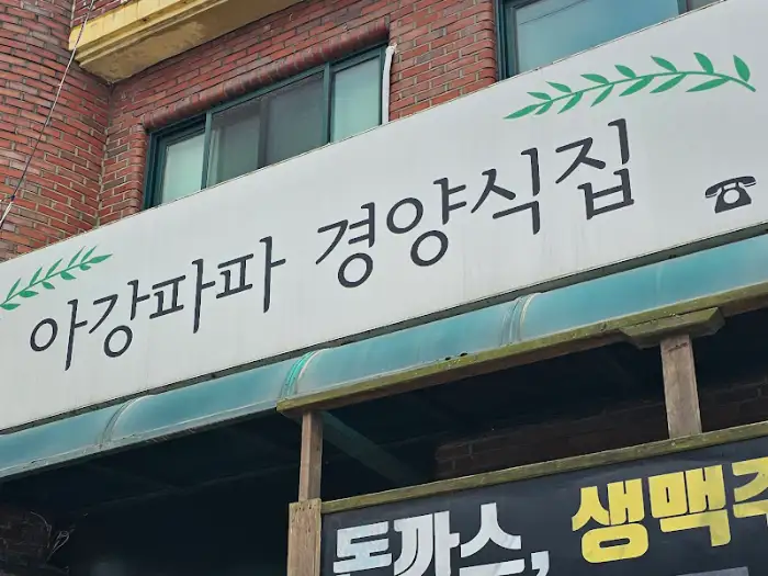 가게 간판