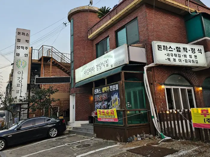 가게 외관