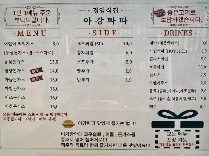 메뉴판